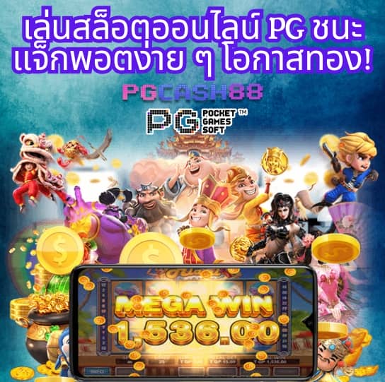 demo pg